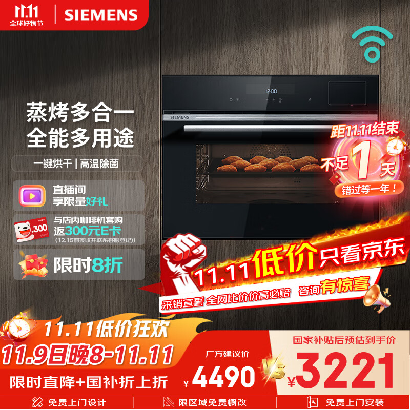 �����ӣ�SIEMENS������ʪ���ء���ħ���ĺ�һ������һ���Ƕ��ʽ58L����� ����΢����һ���ϵ��CS8J4DNB1W