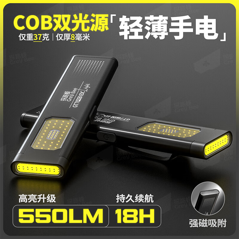 探路蜂磁吸工作灯迷你户外edc小型手电LED超长续航便携式强光手电筒汽修