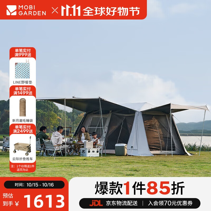 牧高笛（MOBIGARDEN）假日山居10.9帐篷 户外露营黑胶防晒速开帐篷 NX23661017 晨雾白