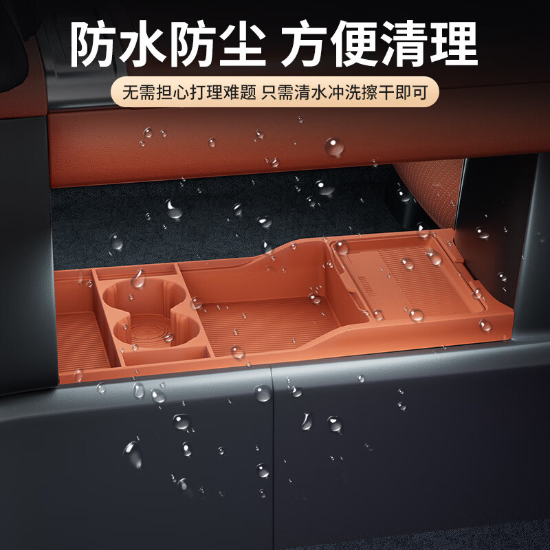 MDD适用25款方程豹钛7中控下收纳储物盒眼镜置物盒汽车用品改装配件 暮云橙