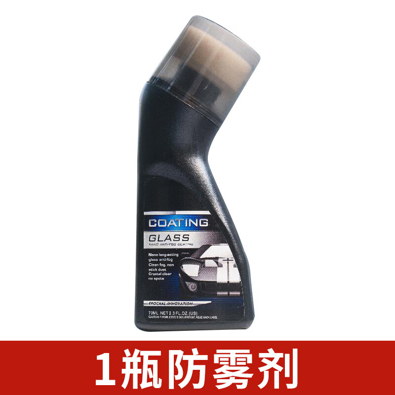 宝能（MAGIC GEM）汽车玻璃防水汽车前挡车窗倒车镜头盔镜片除雾水剂 防雾剂【海绵擦款】 1瓶