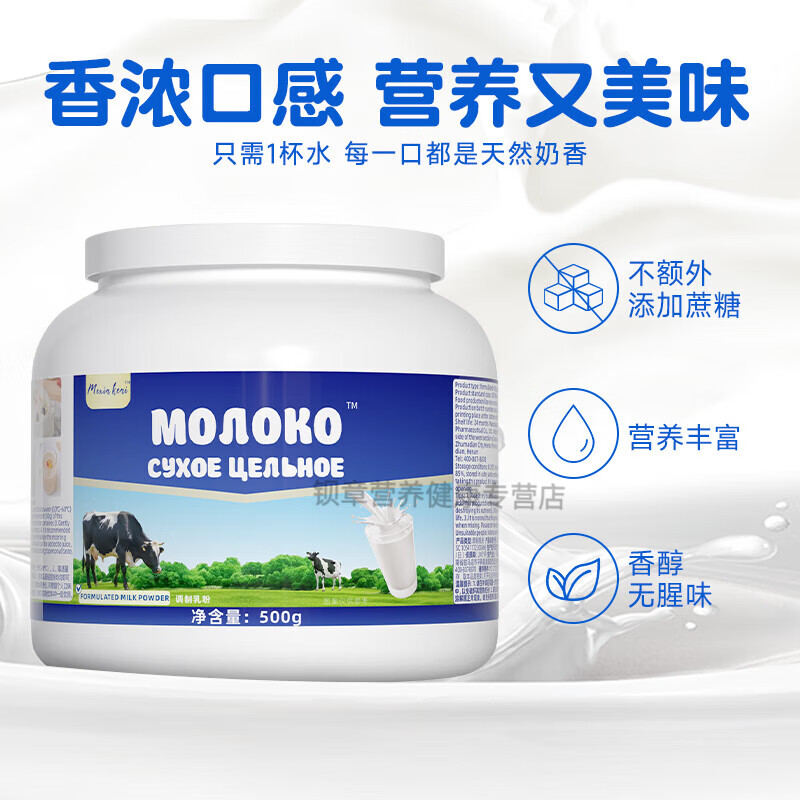 俄罗斯进口中老年人奶粉增强提高免疫力补充营养高钙高蛋白无蔗糖 2大罐 500g*2罐 无蔗糖