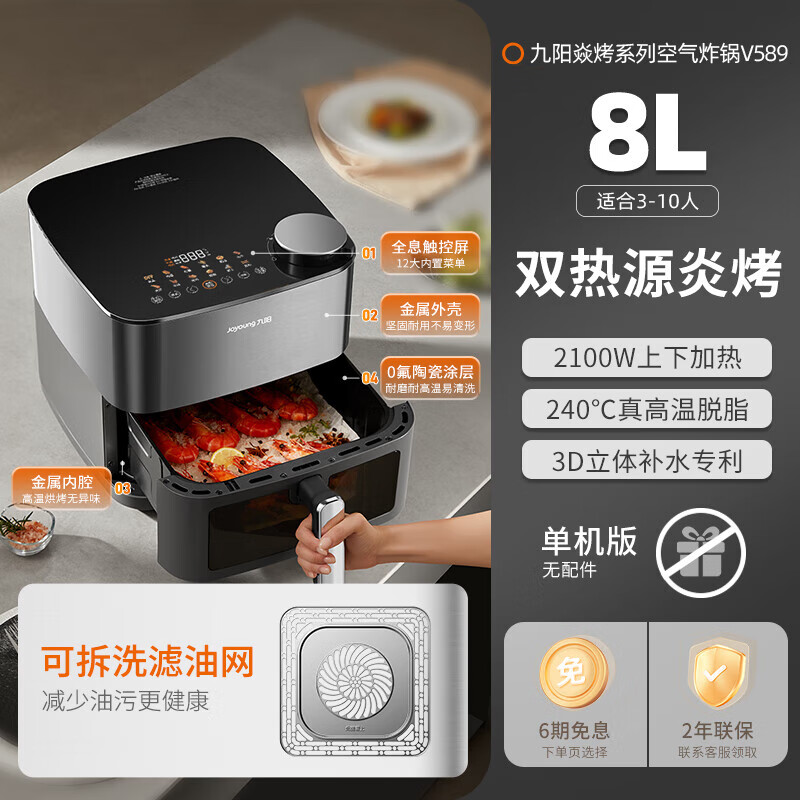 九阳空气炸锅家用新款大容量双热源免翻面可视电炸锅电烤箱烹饪机 远航灰 内外全金属+巨容量 8L