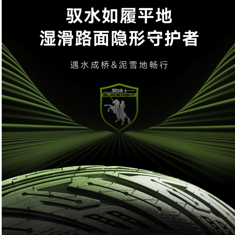 黑骑士【黑龙御海轮胎】黑骑士自研轮胎半热熔真空胎 电动车胎e10/b2/b5 3.0plus-10【B2/B3/B5】