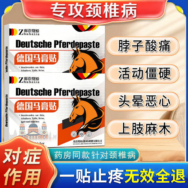 岩井昃弘颈椎贴颈椎病专用贴膏药脑供血不足头晕头痛颈部压迫神经肩颈疼痛 12贴*9盒 【无需担心颈椎疼绝不犯 颈椎专用热敷贴头痛手麻脖子疼