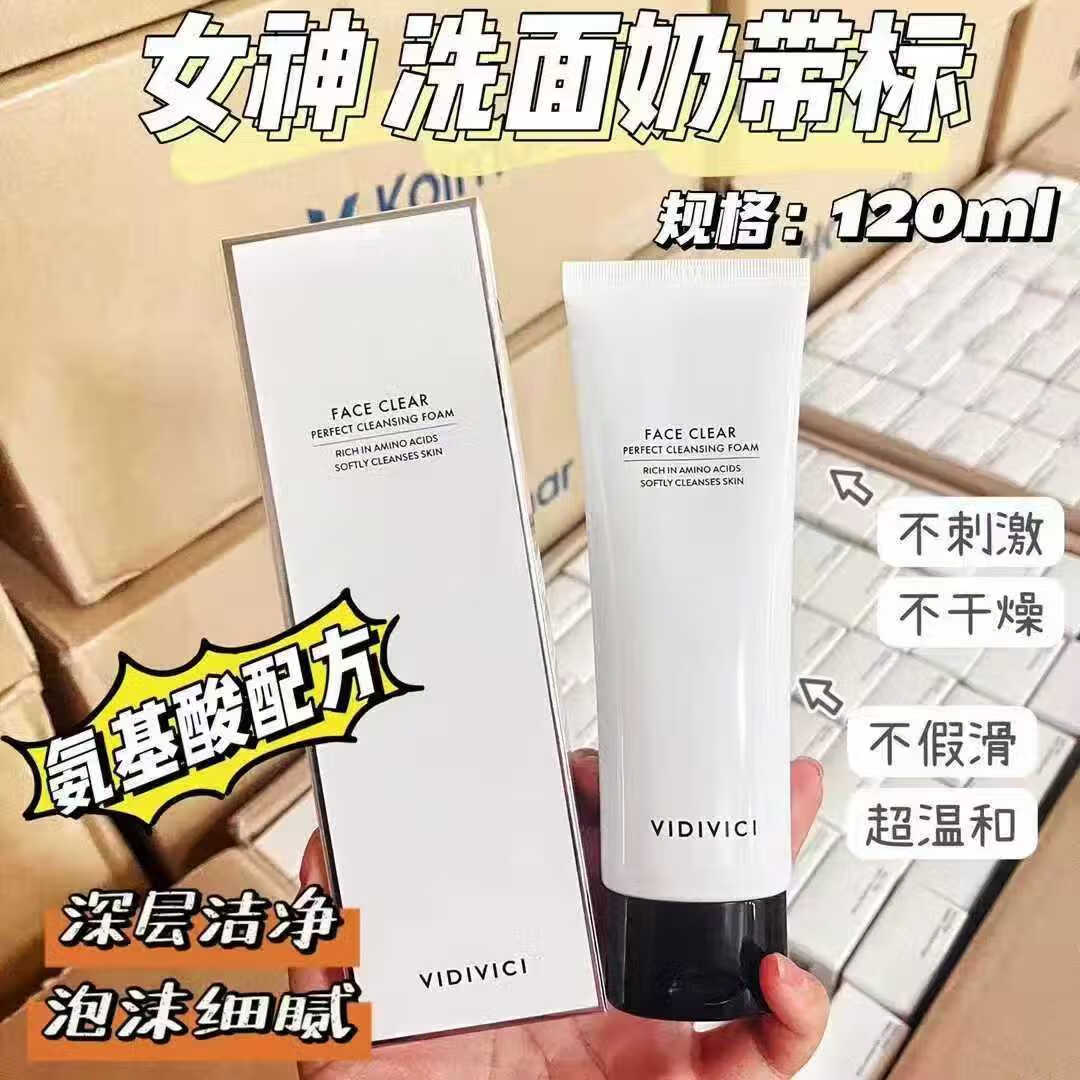 VIDIVICI女神洗面奶氨基酸控油深层清洁保湿泡沫洁面乳 女神洗面奶120ml