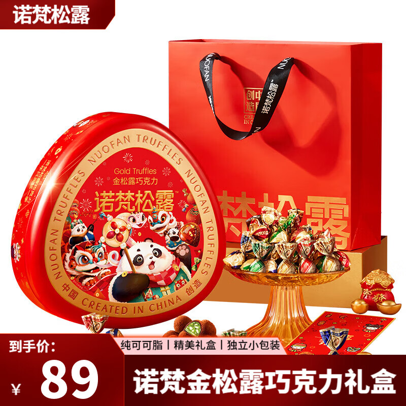 诺梵金松露夹心巧克力捣蛋糖果喜糖伴手礼休闲零食万圣节礼物送女友 【金松露】礼盒装赠礼袋500g