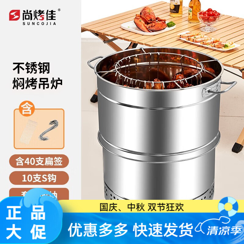 尚烤佳 吊炉 烧烤炉 木炭焖烤炉 烤串炉 烤鸭炉 烧烤桶