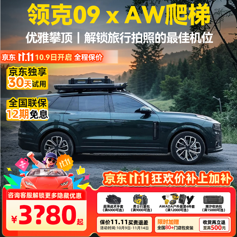 ARCANE WARRIOR���09/01/900����ƽ̨�����aw����������Լ�¶Ӫ�����װ�� ���01��������-�������ա�ƽ̨+��ת����