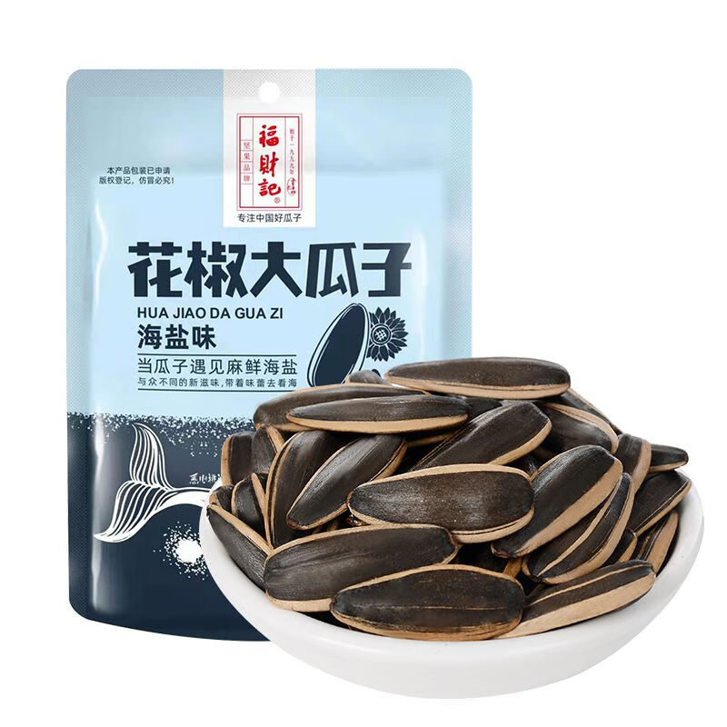 福財記原味葵瓜子休閑零食袋裝炒貨海鹽焦糖味網(wǎng)紅爆款 花椒海鹽大瓜子180g*3袋