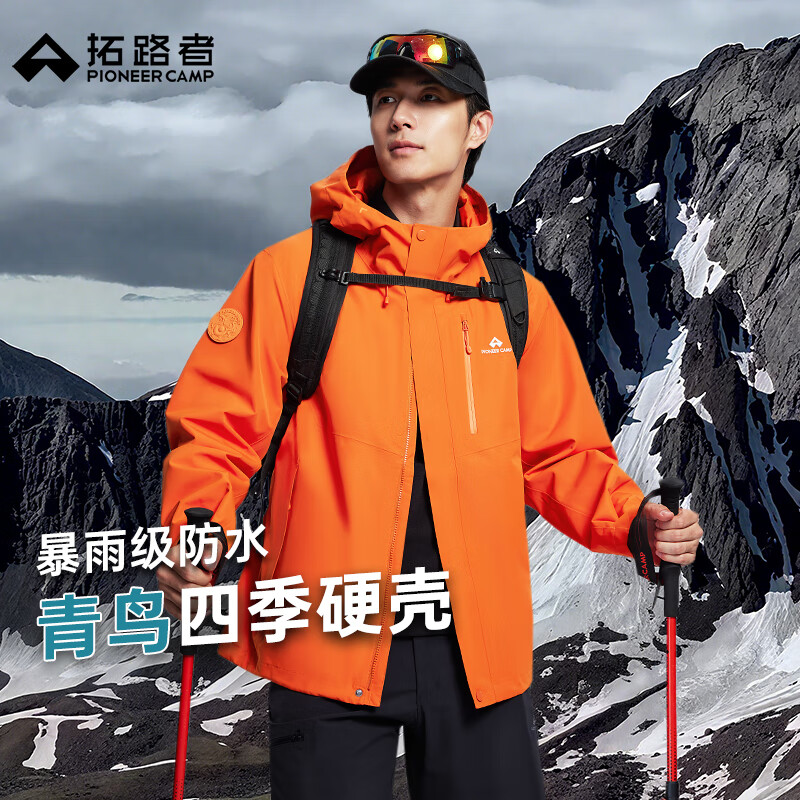 拓路者【林更新同款】青鸟冲锋衣男春秋季新款户外防风防雨夹克男士外套