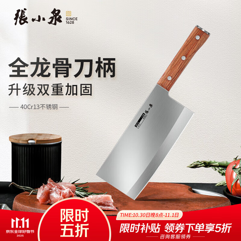 张小泉菜刀 不锈钢家用厨房刀具菜刀 切片刀厨师刀斩切刀厨师刀切刀 华韵切片刀