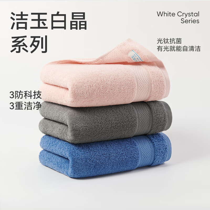洁玉新疆棉5A抗菌90g防臭不易掉毛柔软吸水成人洗脸巾3条装