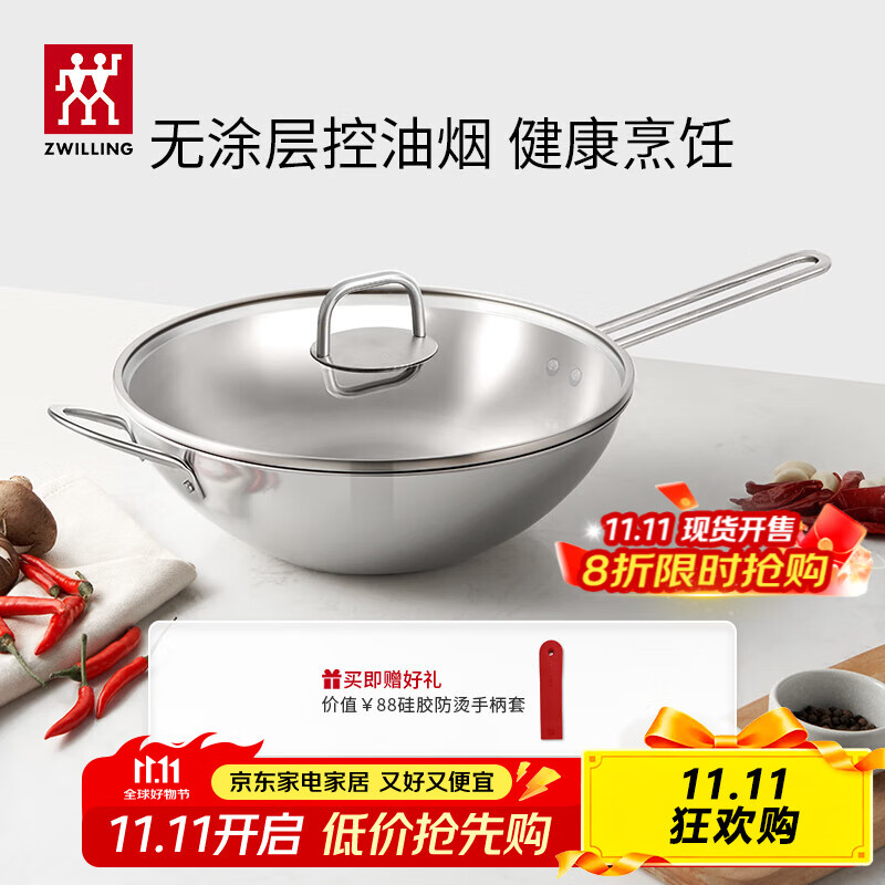 双立人（ZWILLING）中式炒锅不锈钢炒菜锅无涂层烹饪锅具电磁炉燃气通用NovaPlus 不锈钢炒锅 30cm