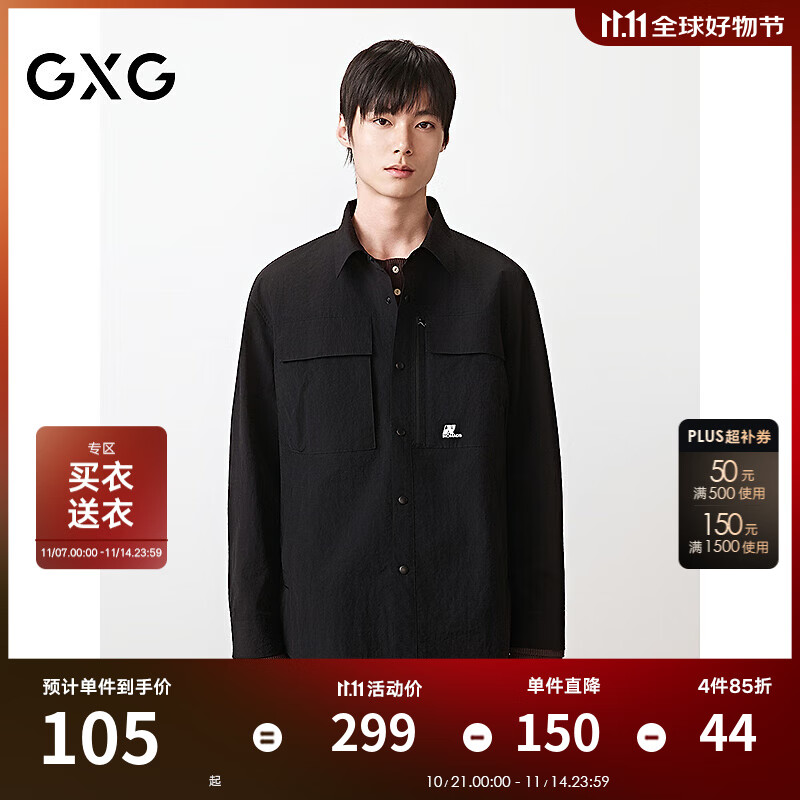 12:02 GXG男装3.5折 1件5折叠4件85折 专区选1500付525亓 部分可-副业网