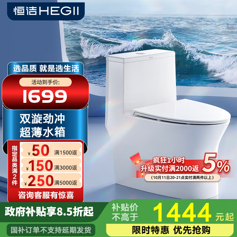 恒洁恒洁卫浴抗菌座圈超旋风节水抽水马桶双漩劲冲坐厕家用坐便器911 旗舰【超旋风+水净+超薄】911 305/300mm