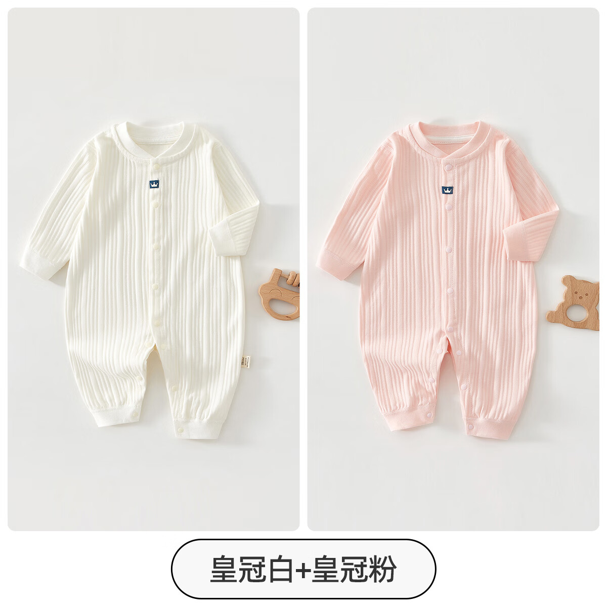 婧麒婴儿衣服春秋装宝宝秋季连体衣纯棉家居服四季款外出哈衣爬服 皇冠白+皇冠粉 66cm  【3-6个月建议体重6.8-8.9kg】