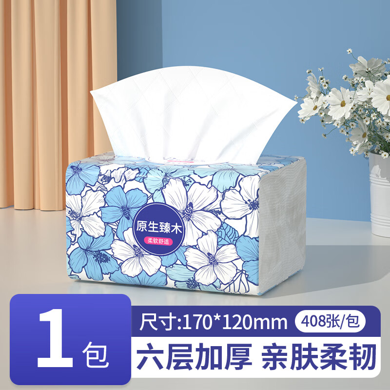佰乐柔大包抽纸家用整箱批卫生纸实惠装餐巾纸擦手纸厕纸面巾纸抽厨房纸 6层 408张*1包