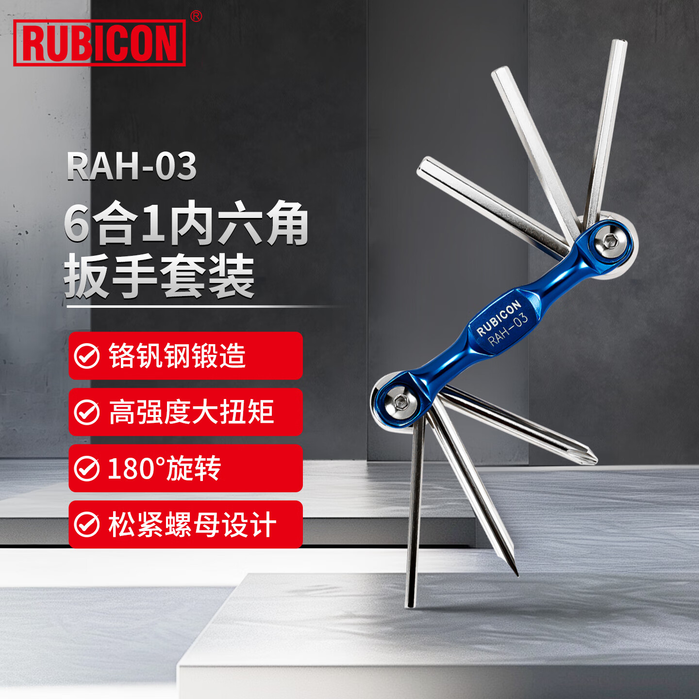 折叠式螺丝刀套装内六角扳手十字一字起子组六角匙6合