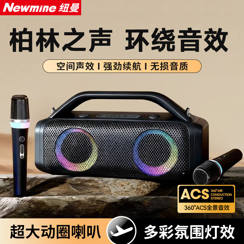 纽曼（Newmine）M01无线蓝牙音箱K歌麦克风音响一体式 自带声卡家庭KTV音响套装户外聚会派对卡拉OK神器重低音炮 典雅黑 【立体环绕音+多混响调节】双麦版