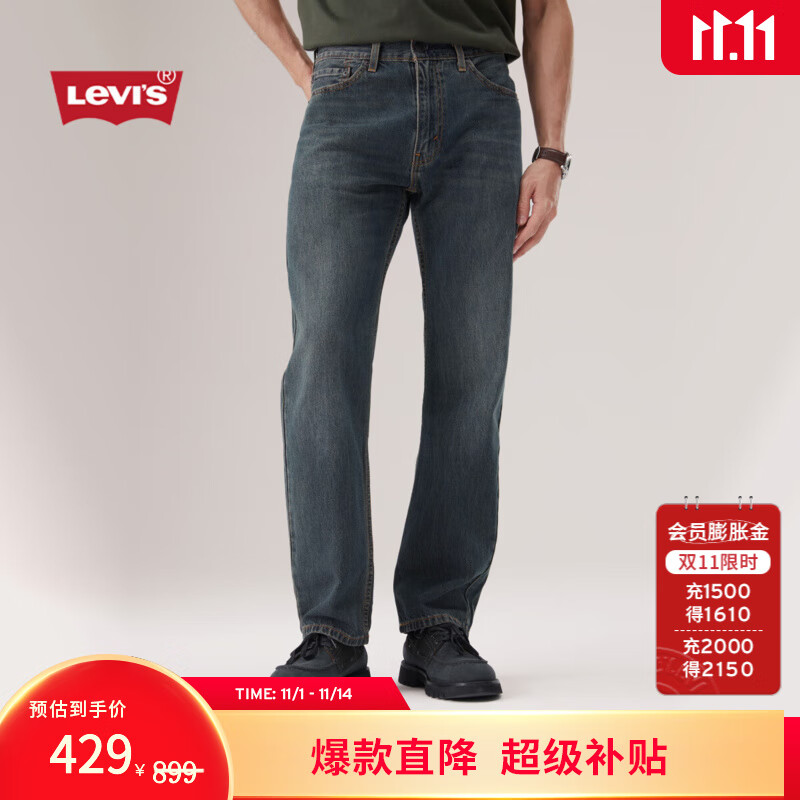 Levi&#039;s商场同款李维斯25秋冬新款男经典555宽松直筒牛仔裤A7223 蓝灰 31 (32)