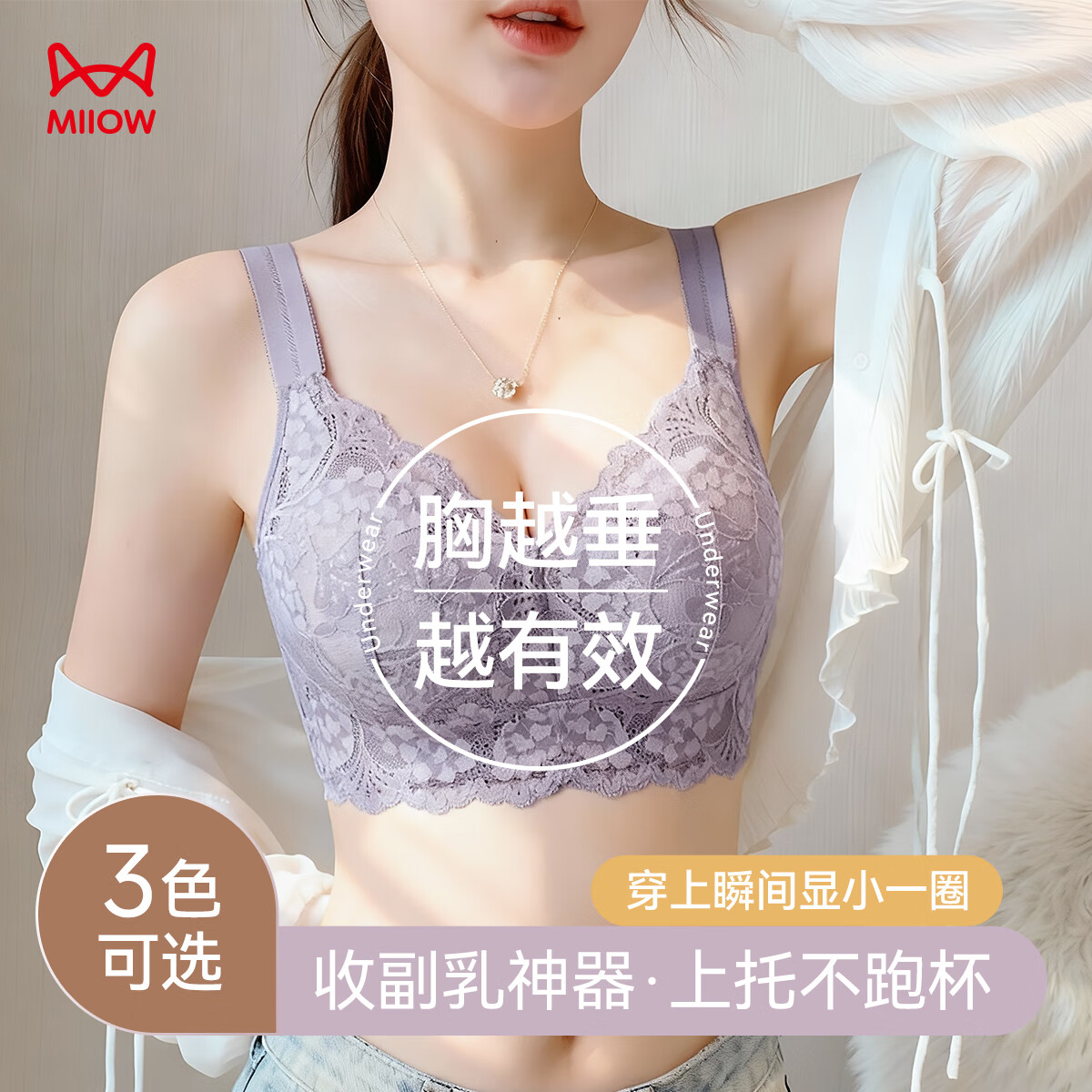 猫人大码内衣女大胸显小全罩杯收副乳调整型文胸聚拢上托防下垂胸罩