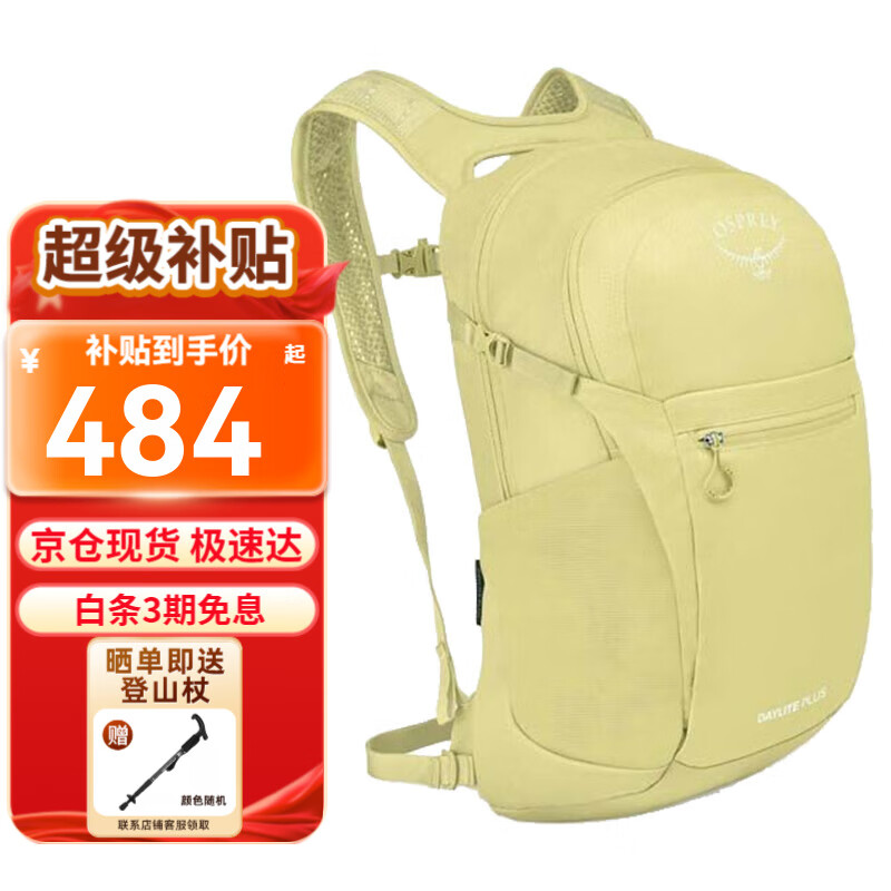 ���ڲ�����OSPREYСӥ���ⱳ�� Daylite�չ�ϵ��ͽ������˫�米�� ���б��� OS���� Plus 20L ��ɫ