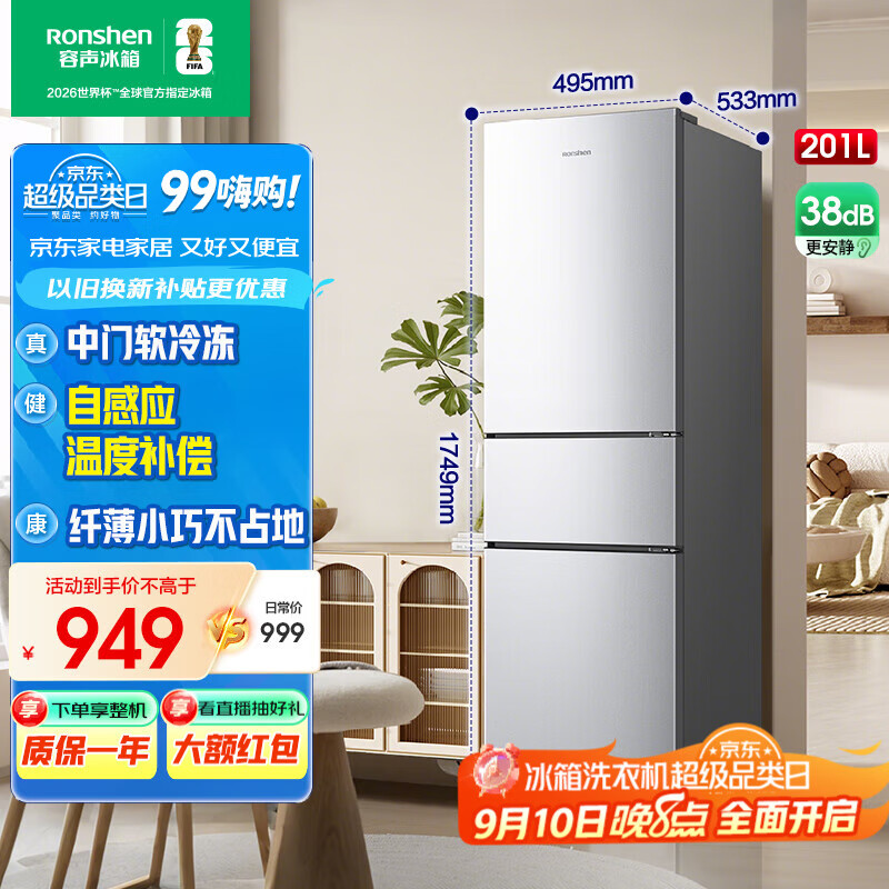 rongshen/  BCD-201E10RNLAD  201 