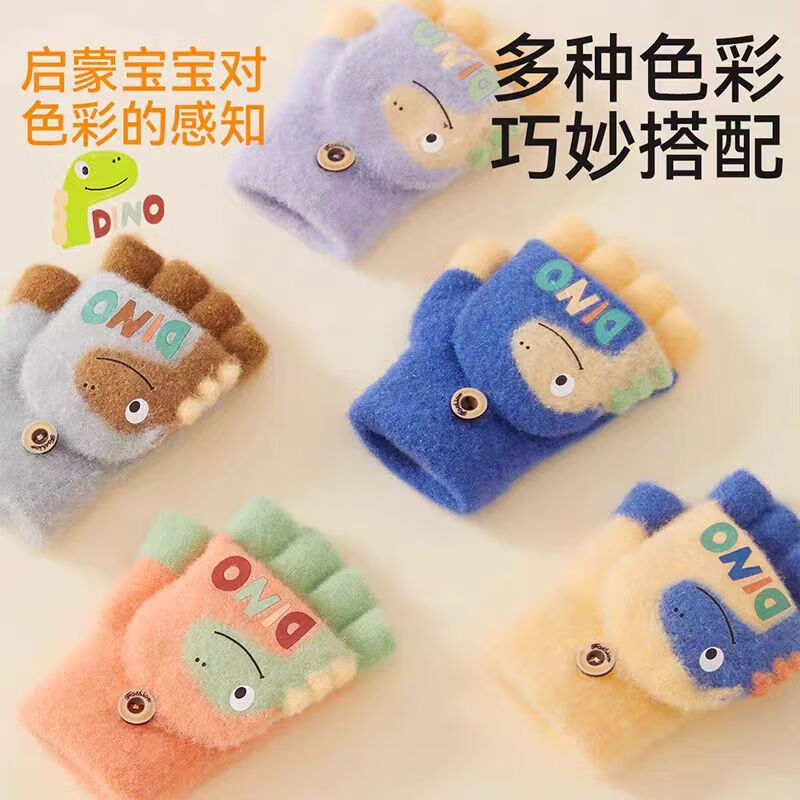 彩虹房子儿童手套男童女童秋冬宝宝保暖防寒学生小孩手套合集 恐龙紫色翻盖手套