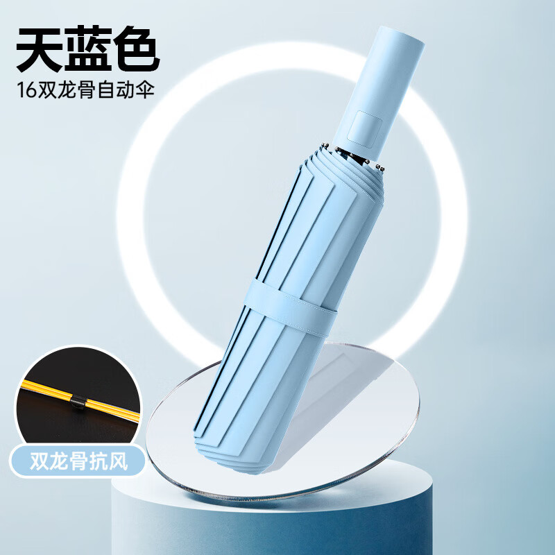 ����ȫ�Զ�����ɡ��Ů���������۵�ɡ����ɡ�ڽ�̫��ɡ16���Զ�ɡTJ ����ɫ 8��˫�� 26.9Ԫ