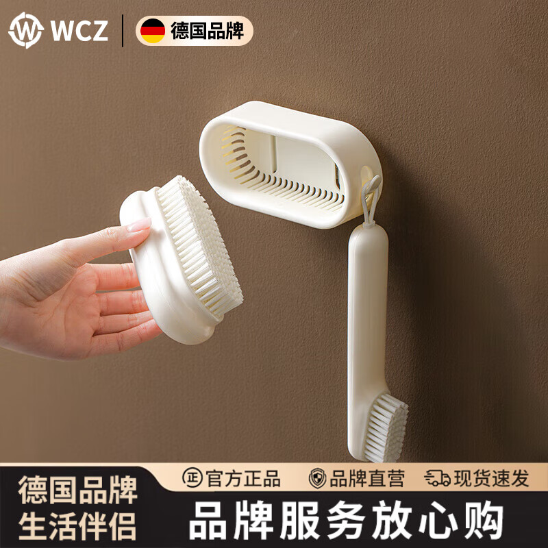 WCZ德国鞋刷子洗衣刷洗鞋家用软毛刷不伤鞋板刷鞋神器刷衣服多 壁挂洗衣刷+长柄鞋刷