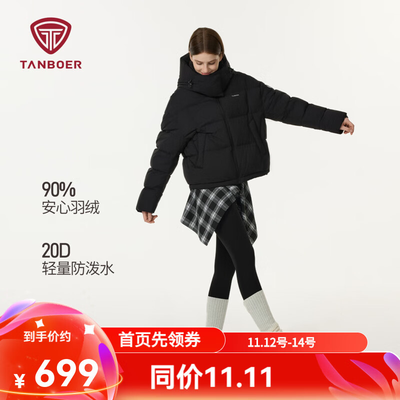 坦博尔2025冬季新款羽绒服女短款可脱卸帽休闲时尚保暖外套TB5530328D 黑色 XS (155)