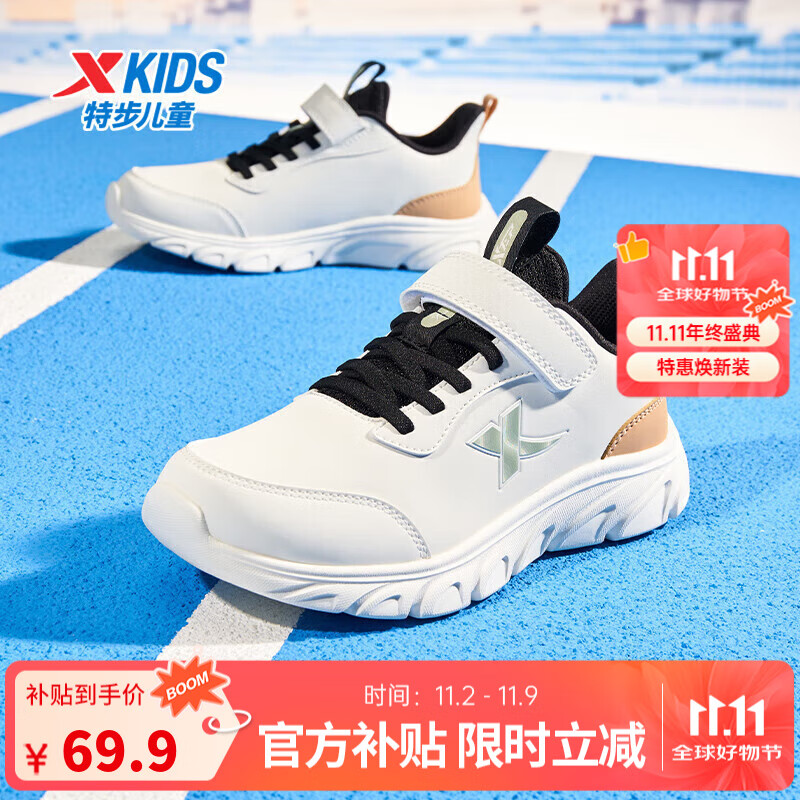 特步儿童跑鞋秋季男女童中大童魔术贴设计透气网布柔软舒适百搭运动鞋 帆白/艾绿 【9556革面款】 34 码