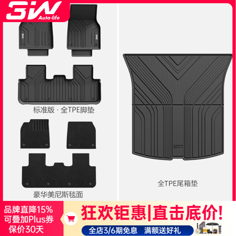3W适用于TPE汽车脚垫特斯拉Model3焕新25款modelY专车用标准版升级 【标准版升级】焕新ModelY脚垫+毯面+尾箱垫