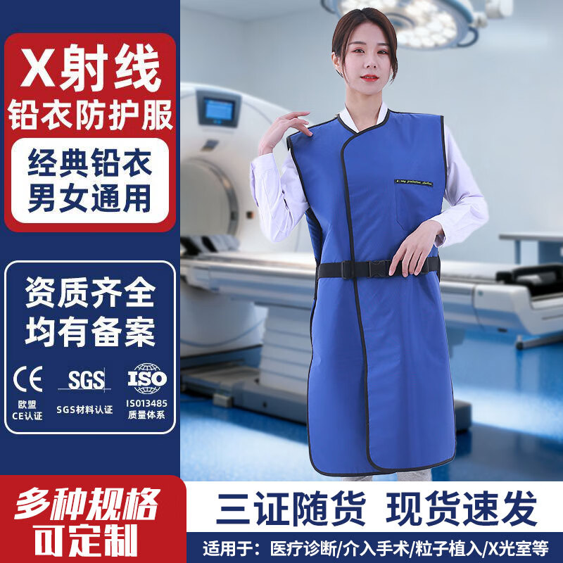 奥杰罗 铅衣防护服医用 防辐射服核辐射X射线粒子植入介入防CT铅服X光室放射防护服 正穿背心 0.35当量