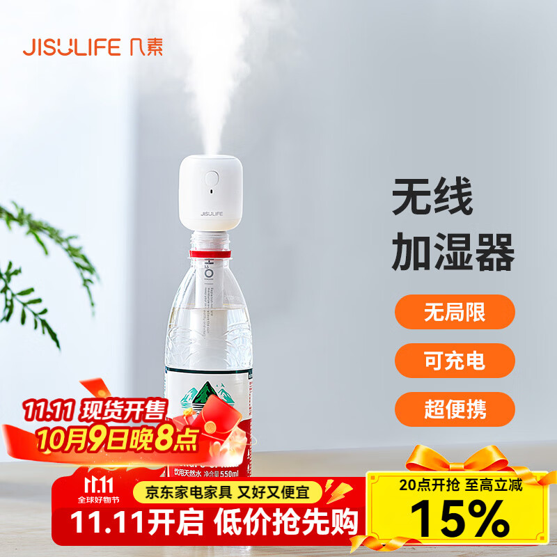 几素 加湿器迷你卧室婴儿家用宿舍便携小型无线空气低噪床头小巧补水办公室桌面usb车载香薰大容量加湿 【1100毫安】无线使用+大雾量+2根滤芯