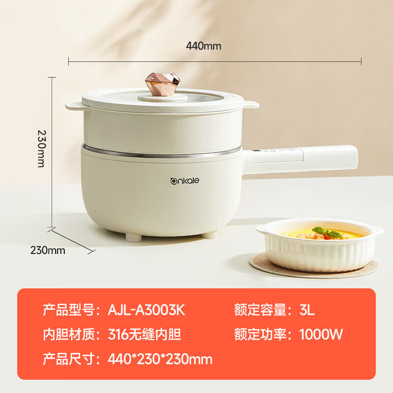 ankale不锈钢长柄电煮锅0氟0涂层 316全钢无缝一体胆+全钢蒸笼 上蒸下煮涮焖炖多功能一锅多用AJL-A3003K 3L 【长柄煮锅】316钢胆+304蒸笼