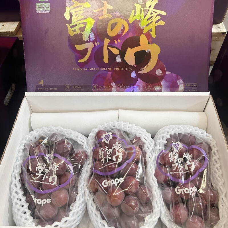 黑藤巨峰葡萄富士辽峰葡萄礼盒新鲜水果提子黑提纯甜多汁顺丰 5斤