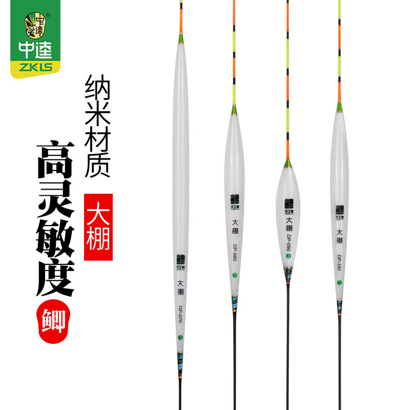 中逵大棚漂冬釣大棚鯽魚(yú)漂大棚輕口鯽魚(yú)漂大棚釣魚(yú)漂納米漂鯽魚(yú)漂 天工鯉大棚漂DP090 1#
