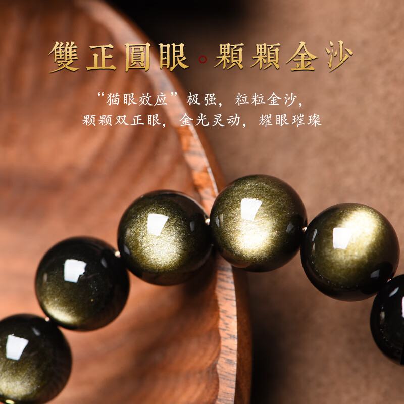 瑞德罗曼天然彩虹眼黑曜石貔貅手串男士文玩手把件马年生日礼物送礼 【收藏级金曜石】16mm(备注生肖)