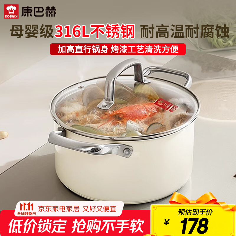 KBH母婴级316L无涂层不锈钢汤锅蒸锅复底小奶锅蒸煮一体多用泡面锅 24cm