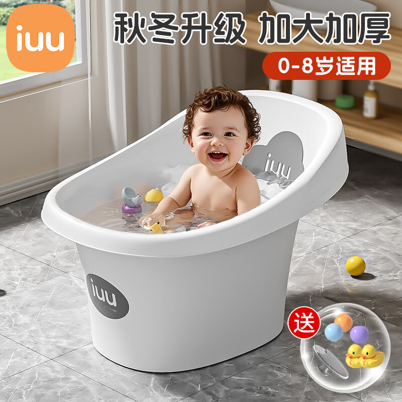 iuu儿童泡澡桶 加厚宝宝洗澡桶 婴儿洗澡盆家用沐浴桶洗澡神器 【0-8岁】加厚泡澡桶-北欧灰 材质：食品级PP材质，无添加回料