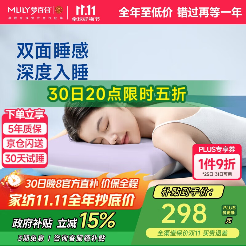 梦百合（MLILY）零压记忆棉枕头枕芯深度睡眠颈椎护颈枕安睡枕S升级款双面可睡