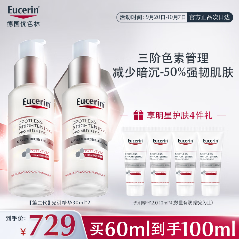 ɫֵڶ30ml˫֧װ׵߻ƷƷ