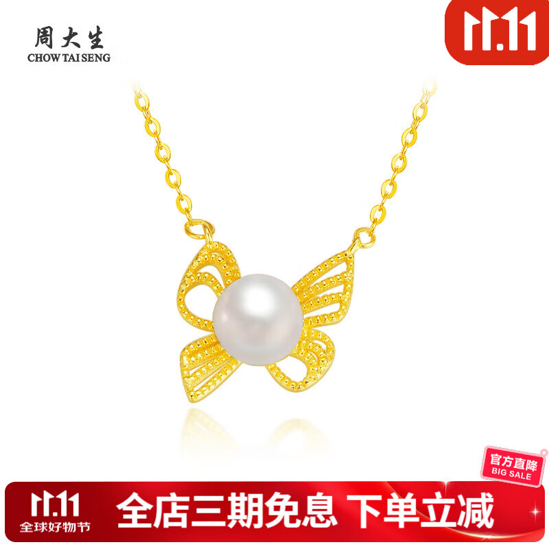 周大生蝶栖芳华S925锁骨链 新中式国风简约小仙碟珍珠项链女款生日礼物 蝶栖芳华S925锁骨链