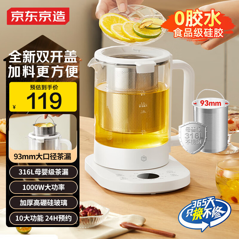 京东京造 养生壶316L母婴级不锈钢加大滤网1.5L 家用炖煮花茶壶煮茶器 恒温保温电热水壶烧水壶