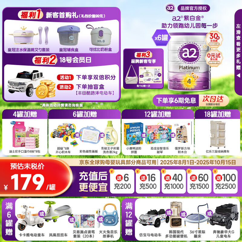 a2奶粉4段紫白金澳洲白金版儿童调制乳含天然A2蛋白 (48个月以上) 4段 900g 6罐 （95%买家选择）