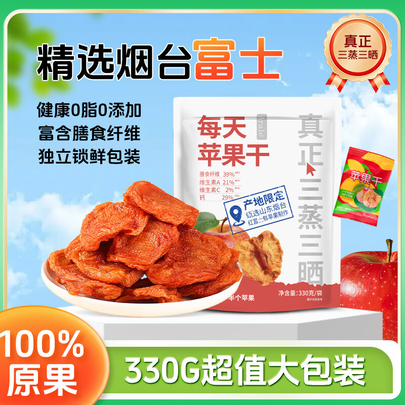 Arale ������ƻ����330g ������̨��ʿƻ�� �������װ���������ʳ 28.1Ԫ