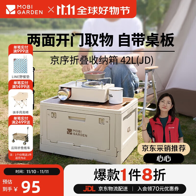 牧高笛（MOBIGARDEN）京序42L收纳箱 户外露营车载折叠大容量储物箱 NX25685004 月影白