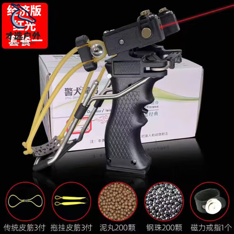 mppmck红外线弹弓高精准强力大高端弹弓成年人专用新款警犬大威力户外